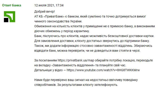 Комментарии. Фото: скриншот minfin.com.ua
