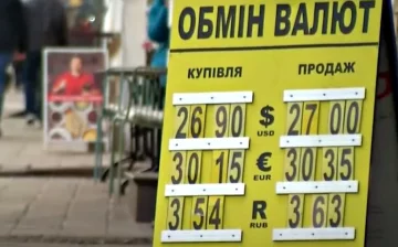 Обмен валют. Фото: скриншот Youtube-видео