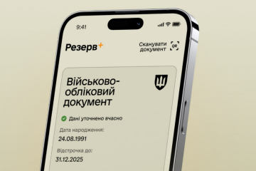 Отсрочки в Резерв+ с 1 марта – что изменится. Фото: скрин YouTube