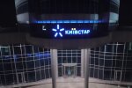 Киевстар. Фото: YouTube, скрин
