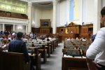 Верховная Рада девятого созыва