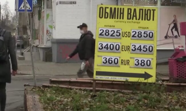 Обмінник. Фото: скріншот YouTube-відео