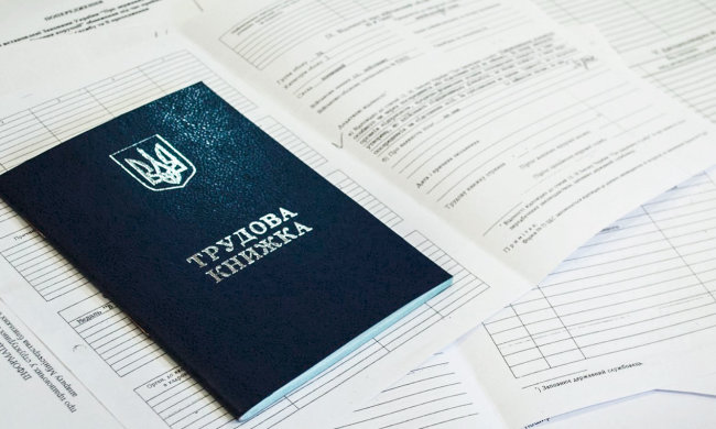 Трудовая книжка, фото: vseosvita.ua