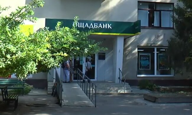 Відділення Ощадбанку. Фото: скріншот YouTube-відео