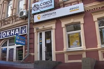 Отделение "Укрпочты". Фото: скриншот YouTube-видео