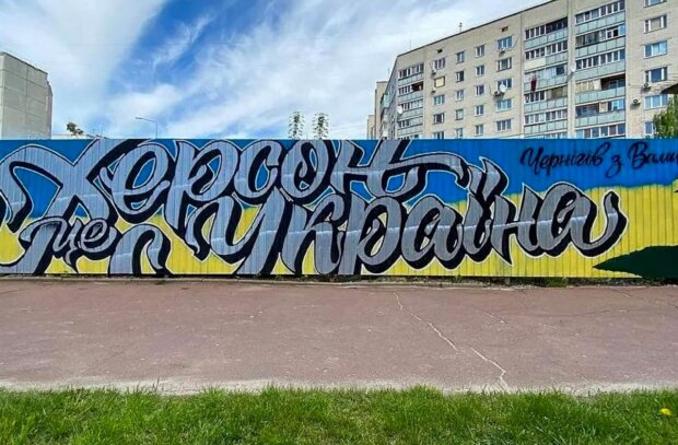 Граффити. Фото: Telegram