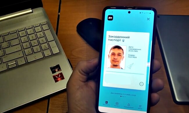 Электронный паспорт. Фото: скриншот YouTube-видео.