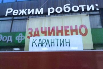 Карантин в Украине. Фото: UBR.ua
