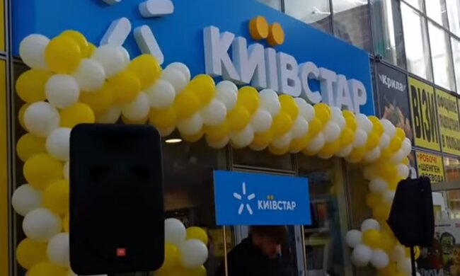 Магазин "Киевстар". Фото: скриншот YouTube-видео