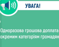 Дадуть по 1500 грн вже у квітні: кому ПФУ нарахуе одноразову грошову доплату, що потрібно, щоб отримати