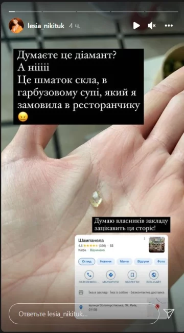Скрин сторис instagram
