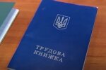 Электронная трудовая, как зарегистрировать. Фото: скриншот Youtube