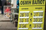 Обмін валют. Фото: скріншот Youtube-відео