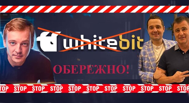 Криптобіржа WhiteBIT: як адепт "російського світу" Шенцев та його друг Володимир Носов відмивають криваві гроші та кидають українців