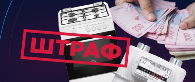 Власників газових плит можуть оштрафувати на 100 тис.грн. Фото: Газмережі