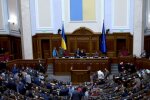 Верховная Рада. Фото: скриншот YouTube-видео