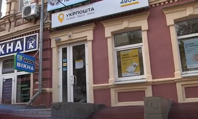 "Укрпочта". Фото: скриншот YouTube-видео