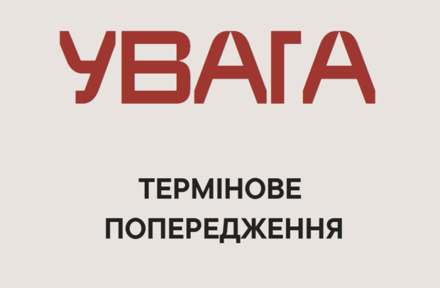 рф готує масштабну ядерну катастрофу - термінове попередження