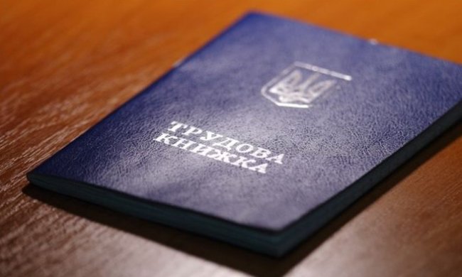 Трудовая книжка. Фото: yaizakon.com.ua