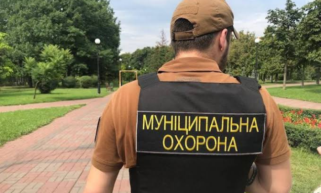 «Муніципальна охорона» міста Києва
