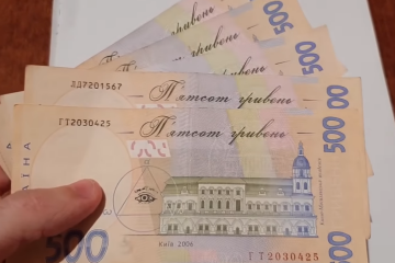 Гроші. пенсія. Гривні. Фото: скріншот YouTube-відео