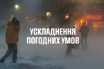 Мороз до -19 і суцільна ожеледиця: 17 лютого скує країну, на півдні – сніг із дощем