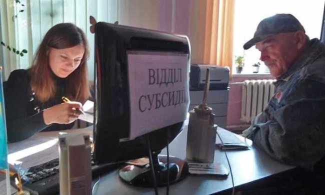 Субсидия