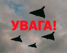 УВАГА. Фото: СТІНА