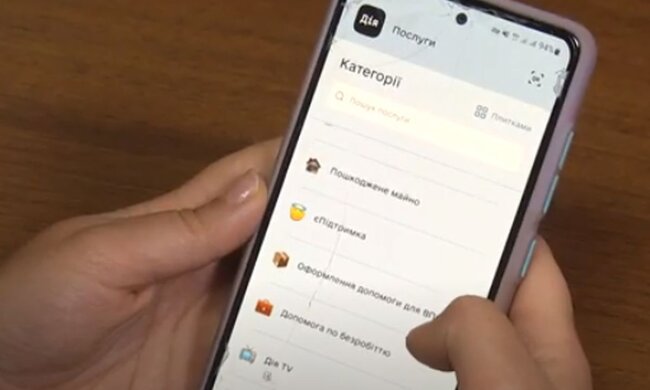 Приложение "Дія". Фото: скриншот YouTube-видео