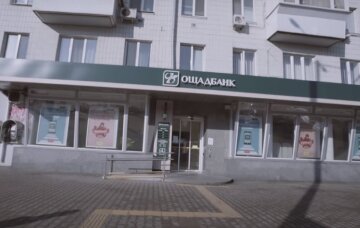 Ощадбанк. Фото: YouTube, скрін