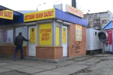 Обменник. Фото: скриншот YouTube