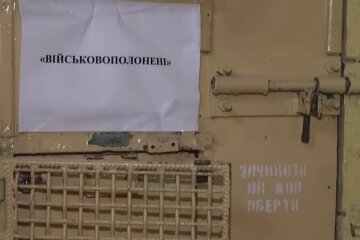 В'язниця в Україні. Фото: скріншот YouTube-відео