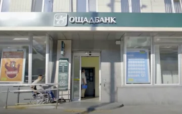"Ощадбанк". Фото: скриншот YouTube-видео.