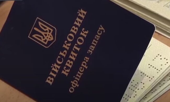 Военный билет. Фото: скриншот YouTube-видео