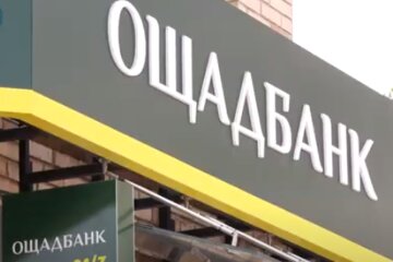 Відділення Ощадбанку. Фото: скріншот YouTube-відео