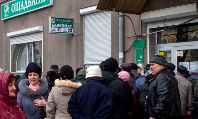 "Ощадбанк", фото: Радіо Свобода