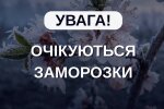 До -5 морозу: в Україну прийшов арктичний холод - прогноз погоди на тиждень до 24 квітня