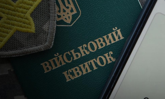 В Україні змінилися правила бронювання громадян. Фото: YouTube