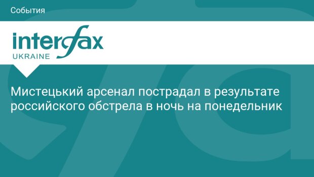 Мистецький арсенал після російської атаки 15 червня 2026