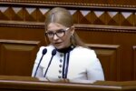 Юлия Тимошенко. Фото: скриншот YouTube.