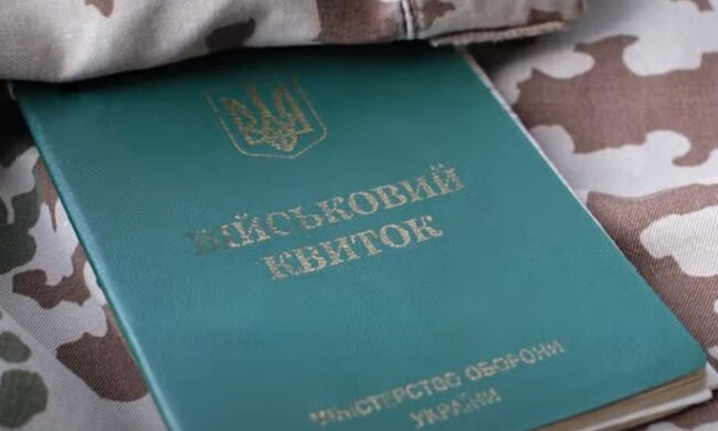 Військовий квиток. Фото: скріншот YouTube-відео
