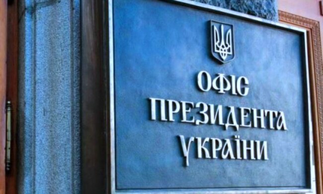 Офис президента Украины. Фото: скриншот YouTube