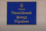 Пенсии в Украине. Фото: YouTube, скрин