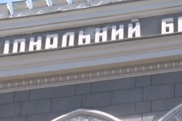 Нацбанк. Фото: скріншот YouTube-відео