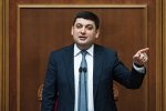 Стала известна судьба премьера Гройсмана при президенте Зеленском