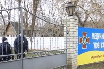 Санаторий в поселке Новые Санжары, фото: Скриншот YouTube