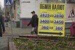 Обменник. Фото: скриншот YouTube-видео