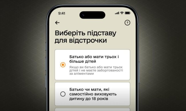 Автоматичної відстрочки в Резерв+ не буде: адвокат появнила хто не отримає і що робити
