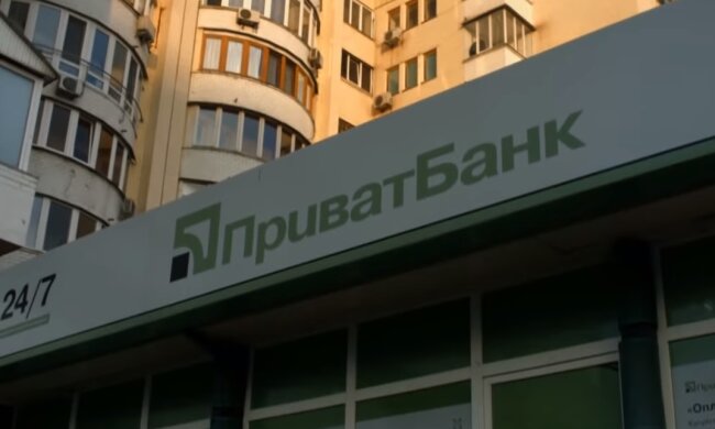 ПриватБанк