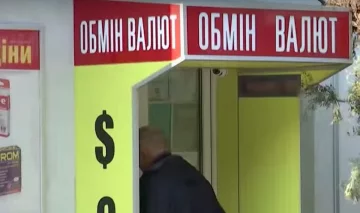Обменник. Фото: YouTube, скрин